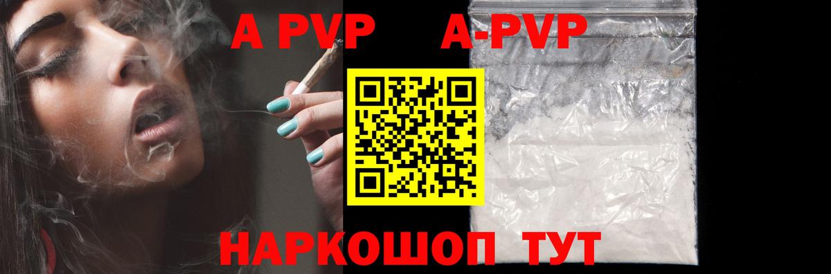 A-PVP  Мичуринск  Alpha-PVP СК  APVP мука 