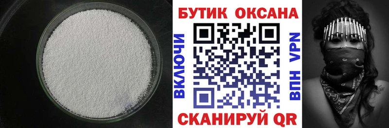 БУТИРАТ оксибутират  kraken ссылки  Мичуринск  цена наркотик 