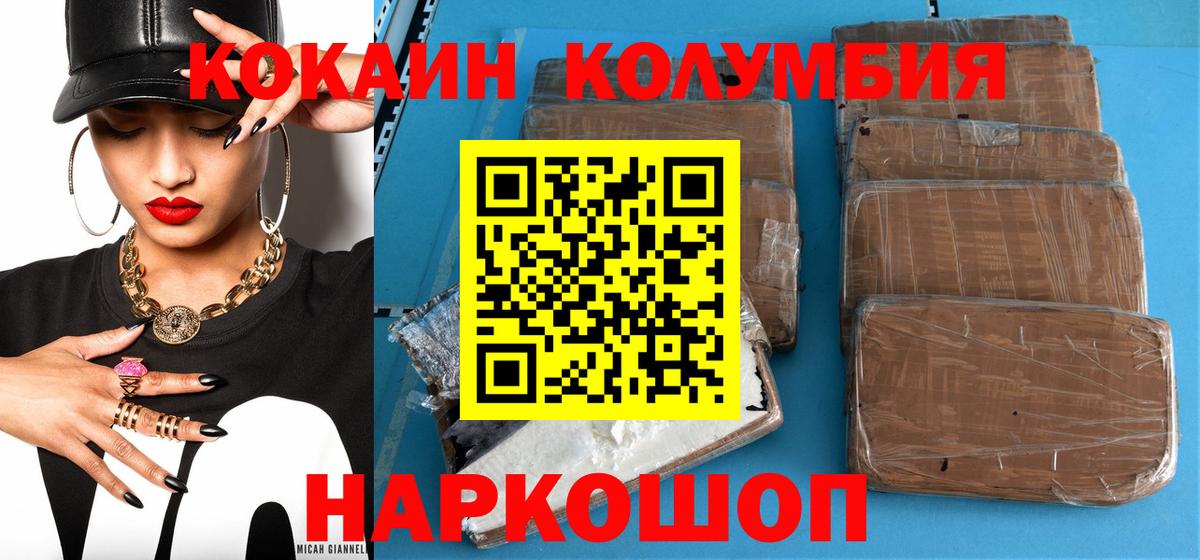 COCAIN Эквадор  Мичуринск  Cocaine Fish Scale 