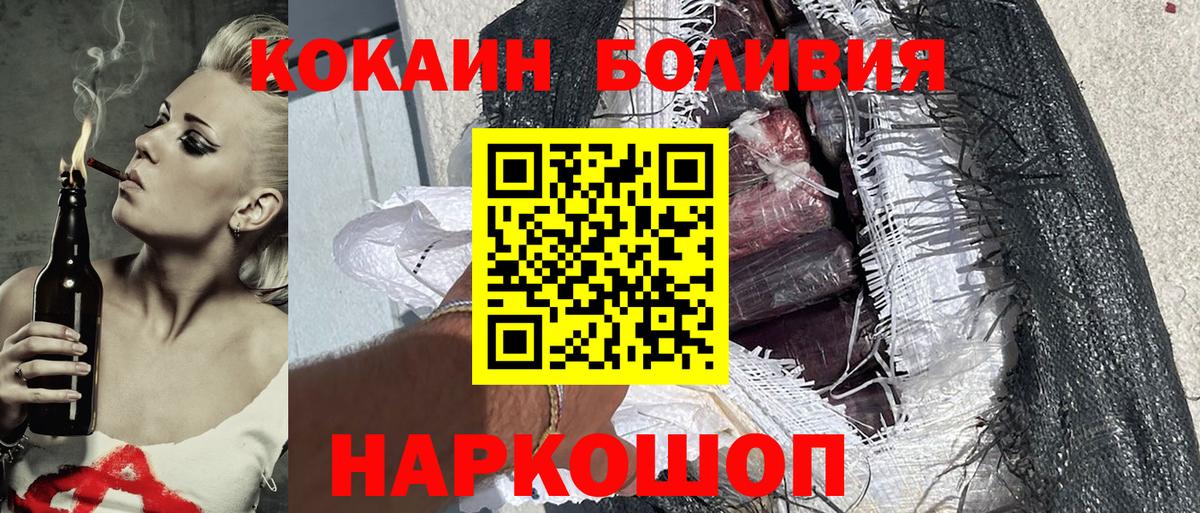 COCAIN VHQ  КОКАИН  Мичуринск  COCAIN Колумбийский  Вход с VPN 