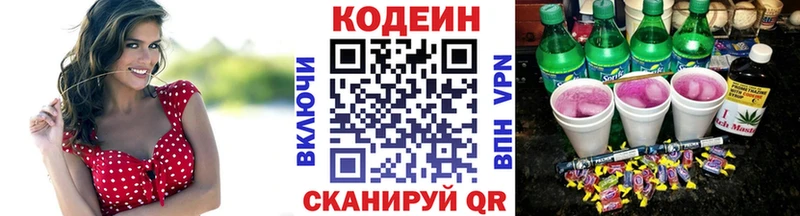 Кодеин Purple Drank  наркота  Мичуринск 