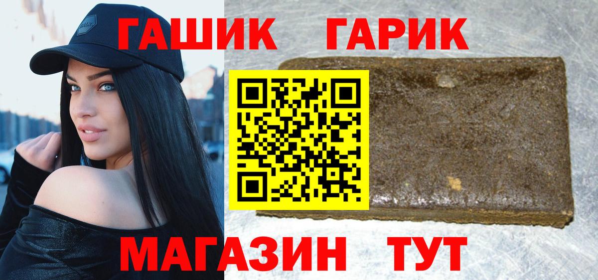 Гашиш  Мичуринск  ГАШ гарик  Гашиш 40% ТГК 