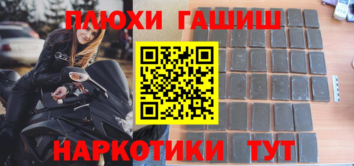 Гашиш убойный Мичуринск