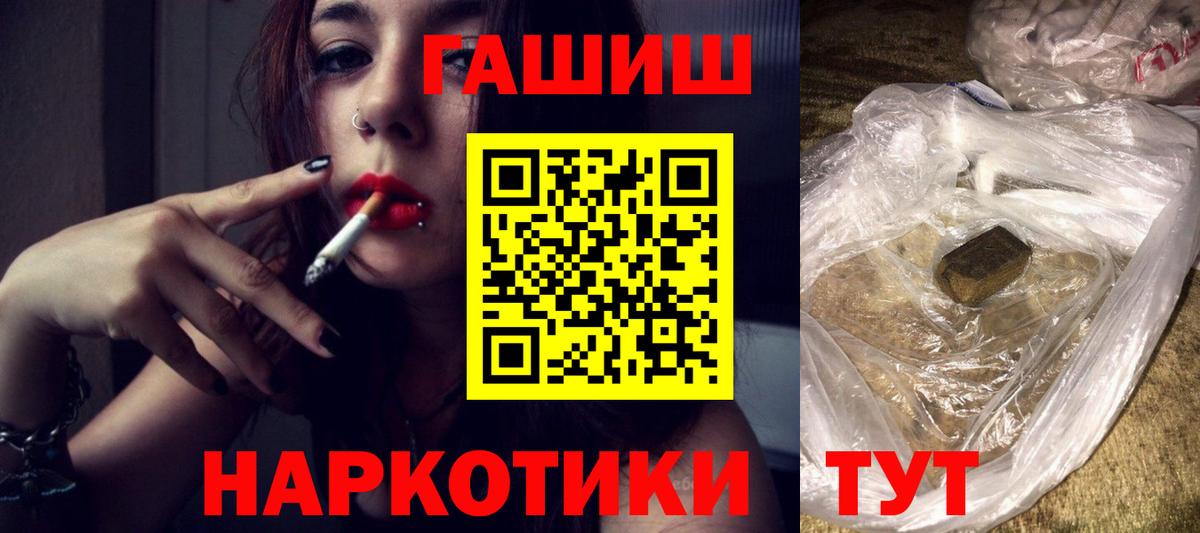 ГАШИШ  Вход с VPN  Мичуринск  ГАШ 40% ТГК 