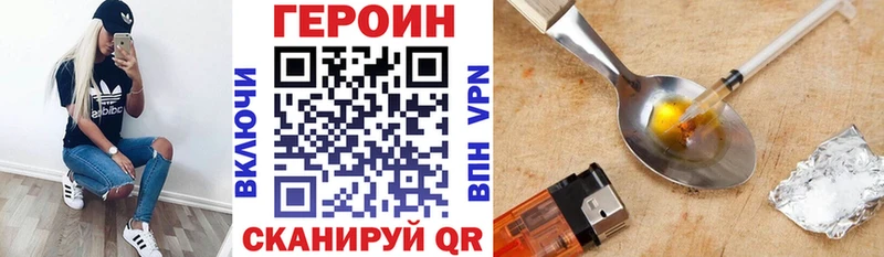 ГЕРОИН Афган  mega онион  Мичуринск 