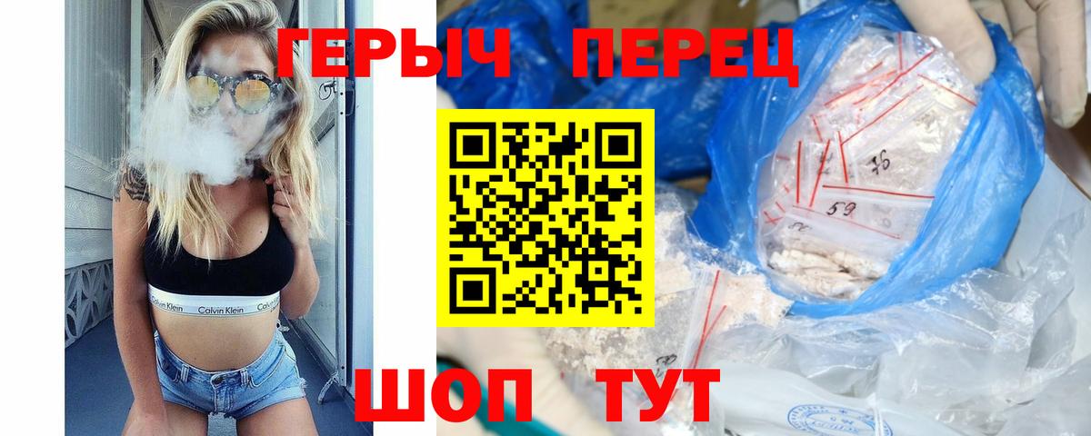 ГЕРОИН хмурый Мичуринск