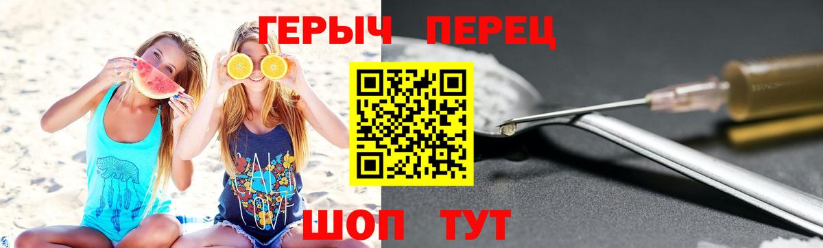 ГЕРОИН хмурый Мичуринск