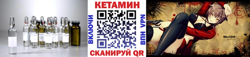 Кетамин VHQ  Мичуринск 