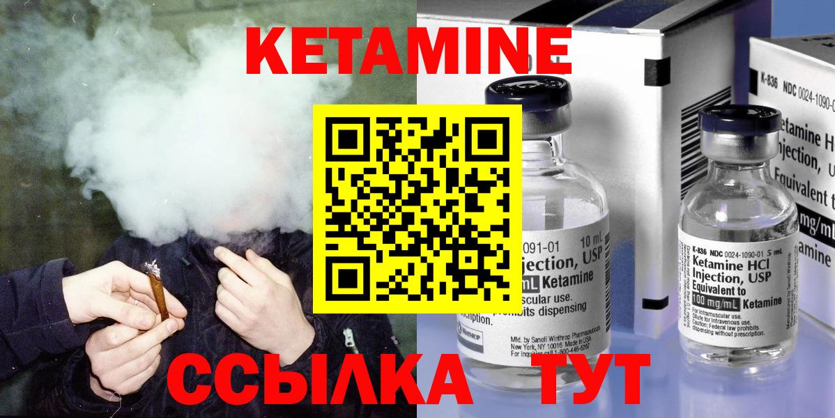 Мичуринск  Кетамин VHQ  блэк спрут ТОР  Вход с VPN 