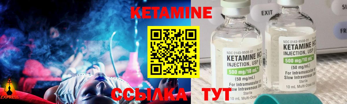Кетамин VHQ  Мичуринск  КЕТАМИН ketamine 