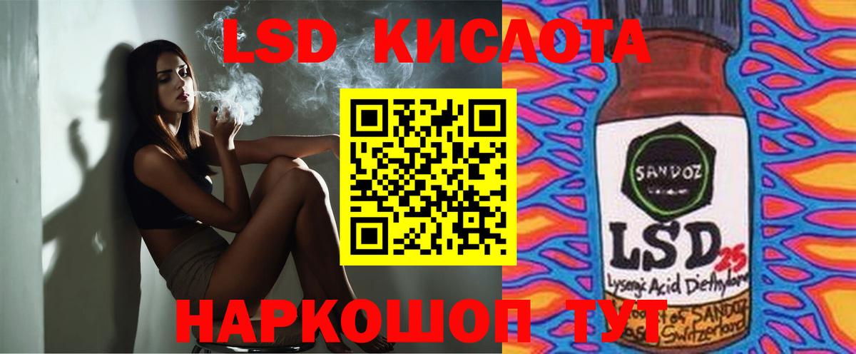 LSD-25 экстази кислота Мичуринск