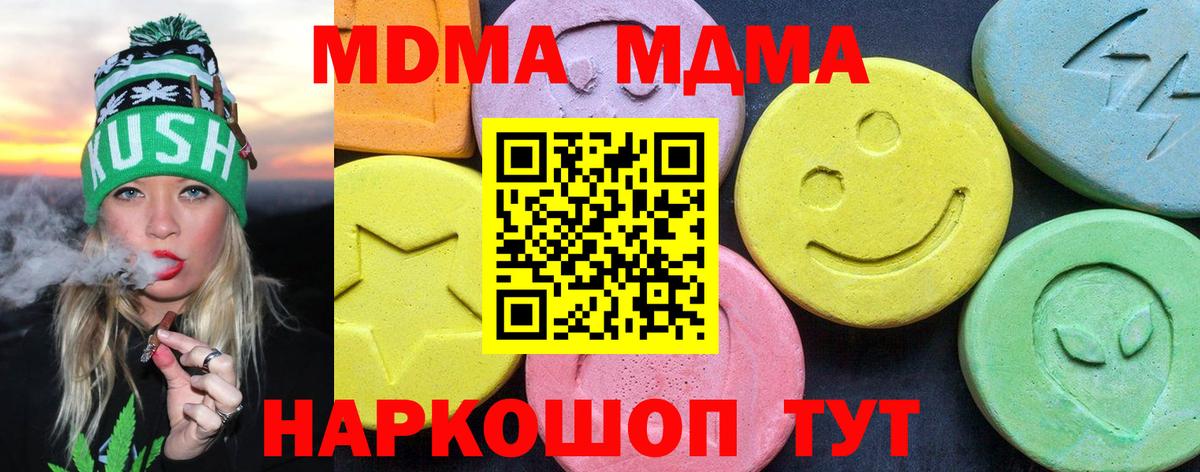 MDMA Molly  MDMA crystal  Мичуринск 