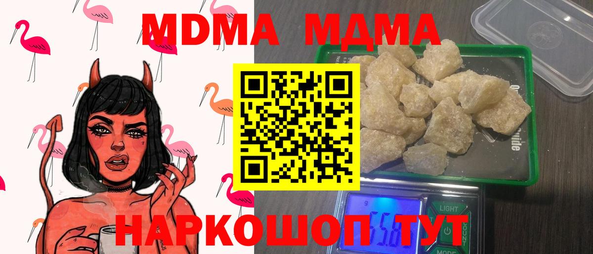MDMA  Вход с VPN  Мичуринск  МДМА VHQ 