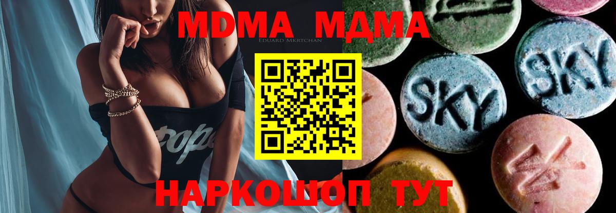 МДМА crystal Мичуринск