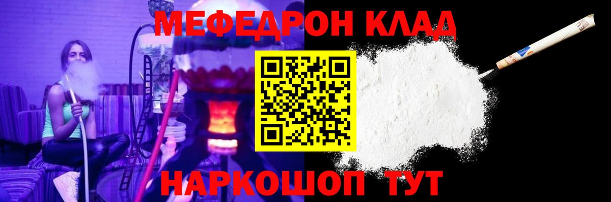 Меф мяу мяу кристаллы Мичуринск