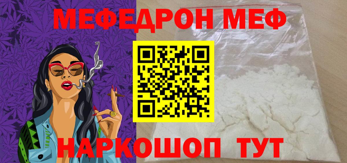 Меф  Мефедрон VHQ  Мичуринск  ссылка на мегу   Мефедрон VHQ 