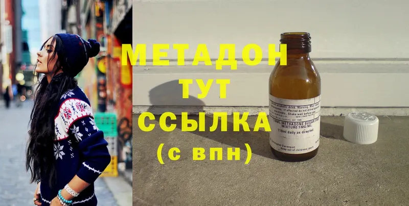 Метадон methadone  где найти наркотики  Мичуринск 