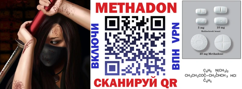Метадон белоснежный  Мичуринск 