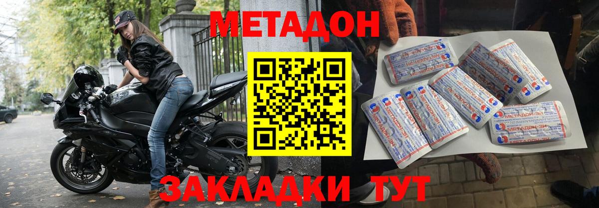 Метадон methadone  Вход с VPN  Мичуринск  МЕТАДОН белоснежный 