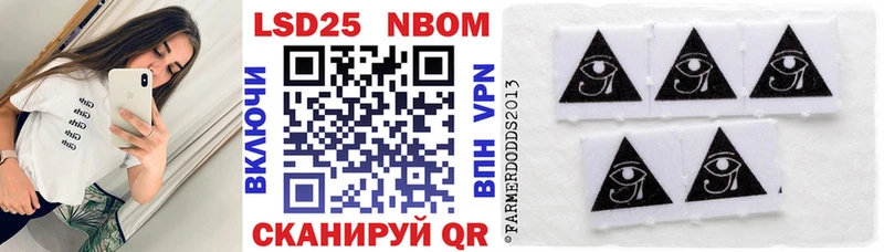 Марки N-bome 1,8мг Мичуринск