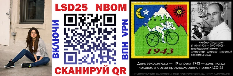 Марки 25I-NBOMe 1,5мг Мичуринск
