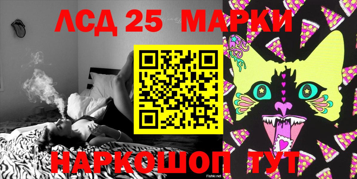 Мичуринск  Марки 25I-NBOMe 1,8мг  хочу   Вход с VPN 
