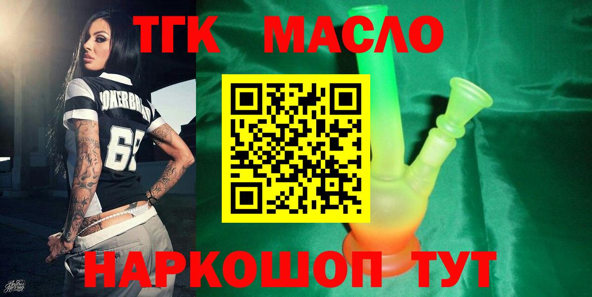 Дистиллят ТГК вейп  ТГК THC oil  Мичуринск 