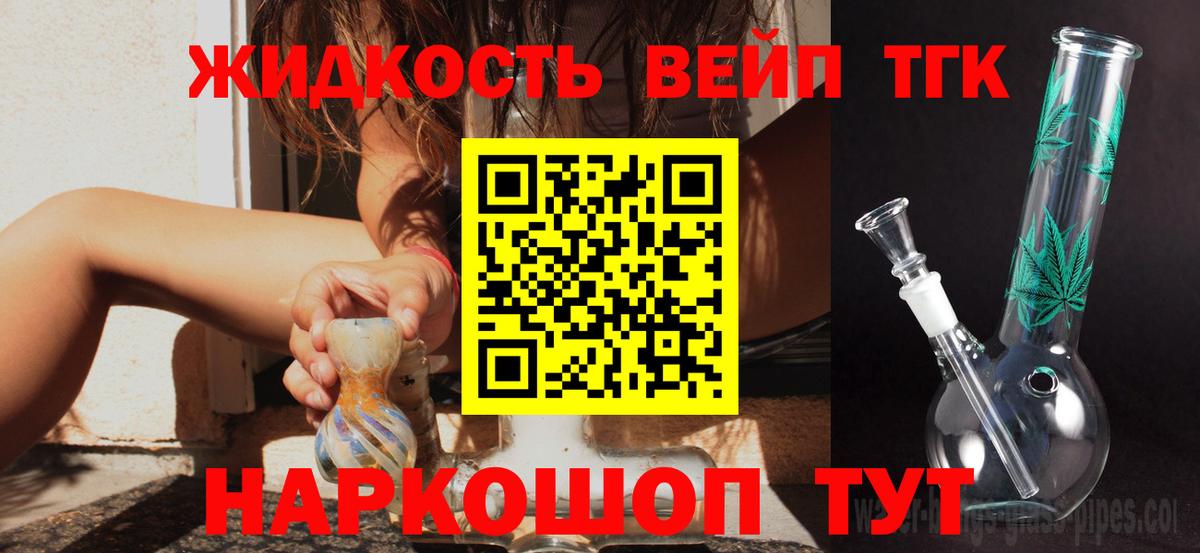 Дистиллят ТГК THC oil  Вход с VPN  Мичуринск  купить закладку  Дистиллят ТГК Wax 
