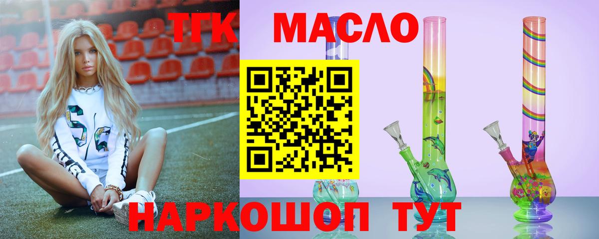 Дистиллят ТГК Wax Мичуринск